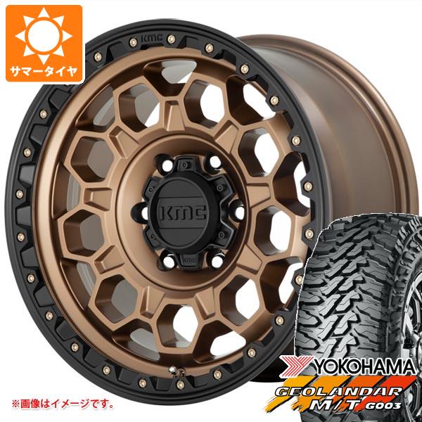 【タイヤ交換対象】ランドクルーザー プラド 150系用 サマータイヤ ヨコハマ ジオランダー M/T G003 LT265/65R17 120/117Q KMC KM545 トレック 8.0-17 タイヤホイール4本セット