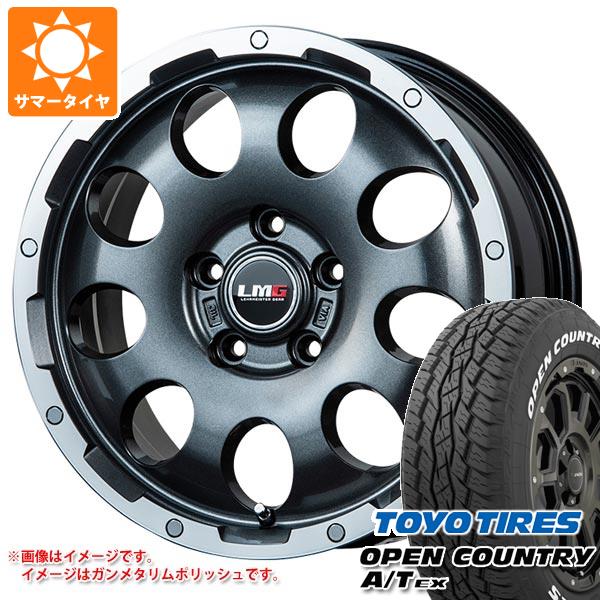 【タイヤ交換対象】CX-5 KE/KF系用 サマータイヤ トーヨー オープンカントリー A/T EX 225/65R17 102H アウトサイドホワイトレター LMG CS-9 7.5-17 タイヤホイール4本セット