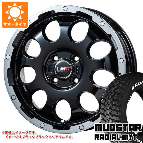 【タイヤ交換対象】キャリイ DA16T用 サマータイヤ マッドスター ラジアル M/T 165/65R15 81S ホワイトレター LMG CS-9 4.5-15 タイヤホイール4本セット