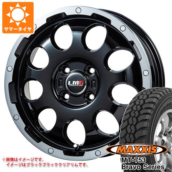 ハイゼットトラック S500系用 サマータイヤ マキシス MT-753 ブラボーシリーズ 185R14C 102/100Q 8PR ブラックサイドウォール LMG CS-9 4.5-14 タイヤホイール4本セット