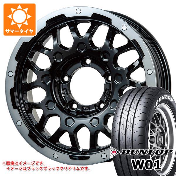 【タイヤ交換対象】5本セット スズキ ジムニーシエラ JB74W用 サマータイヤ ダンロップ W01 195/80R15 107/105N LT ホワイトレター LMG MS-9W 5.5-15 タイヤホイール5本セット