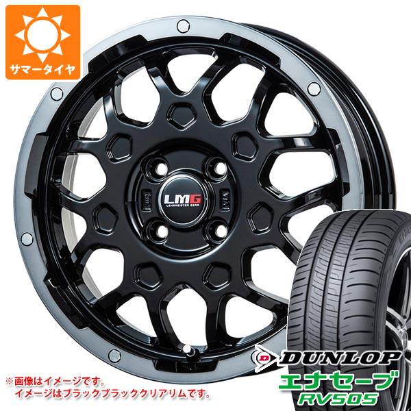 【タイヤ交換対象】キャリイ DA16T用 サマータイヤ ダンロップ エナセーブ RV505 165/65R14 79S LMG MS-9W 4.5-14 タイヤホイール4本セット