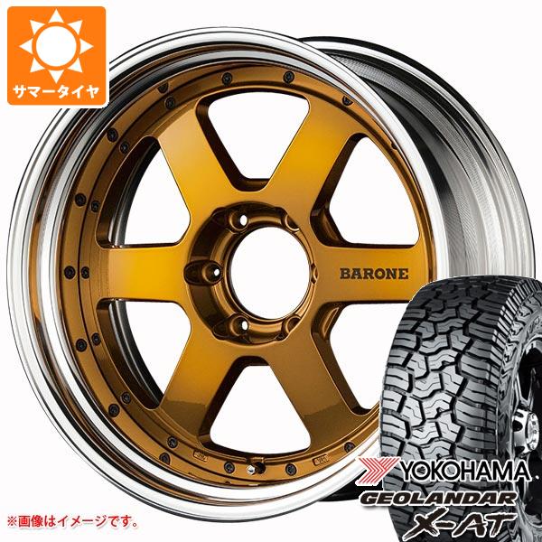 【タイヤ交換対象】ハイラックス 120系用 サマータイヤ ヨコハマ ジオランダー X-AT G016 275/55R20 117T XL ブラックレター ファブレス ヴァローネ RS-6 8.0-20 タイヤホイール4本セット