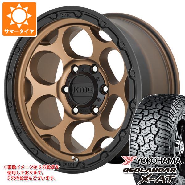 【タイヤ交換対象】FJクルーザー 10系用 サマータイヤ ヨコハマ ジオランダー X-AT G016 265/70R17 115T ブラックレター KMC KM541 ダーティーハリー 8.5-17 タイヤホイール4本セット