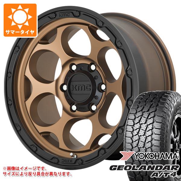 【タイヤ交換対象】サマータイヤ 285/65R18 125/122S ヨコハマ ジオランダー A/T4 G018 ブラックレター KMC KM541 ダーティーハリー 8.5-18 タイヤホイール4本セット