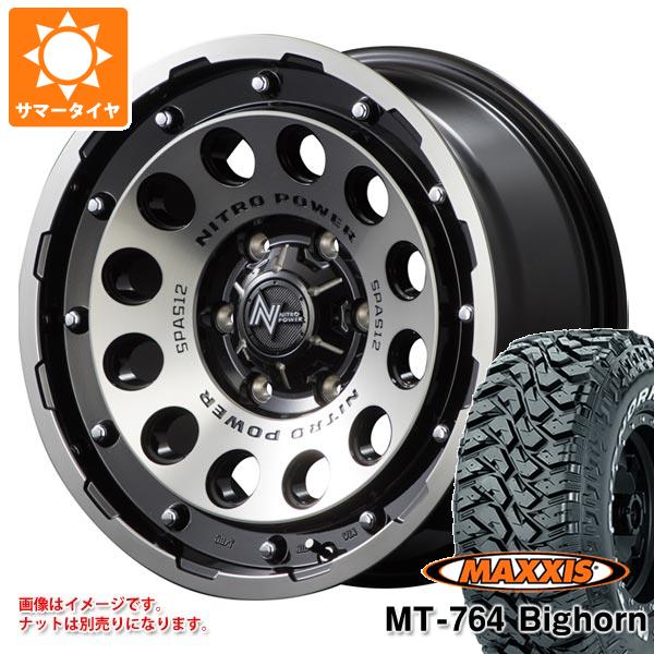 【タイヤ交換対象】サマータイヤ 265/70R17 118/115Q 8PR マキシス MT-764 ビッグホーン ホワイトレター ナイトロパワー H12 ショットガン 8.0-17 タイヤホイール4本セット