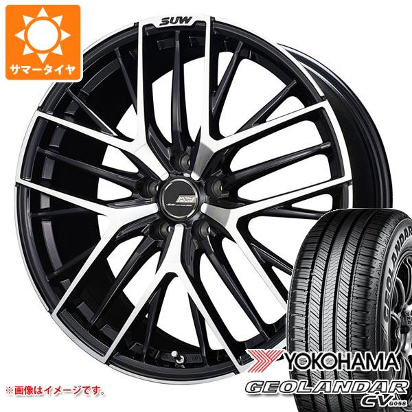 【タイヤ交換対象】サマータイヤ 235/55R20 102V ヨコハマ ジオランダー CV G058 クライメイト アリア S-5 8.5-20 タイヤホイール4本セット