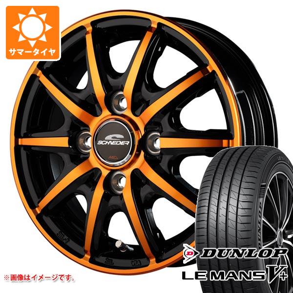 【タイヤ交換対象】キャリイ DA16T用 2025年製 サマータイヤ ダンロップ ルマン5 LM5+ 165/65R14 79H シュナイダー RX10-K 4.5-14 タイヤホイール4本セット