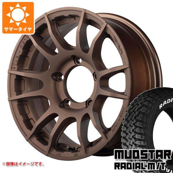 【タイヤ交換対象】5本セット ジムニーシエラ JB74W用 サマータイヤ マッドスター ラジアル M/T 225/70R16 103S ホワイトレター レイズ グラムライツ 57XR-X 6.0-16 タイヤホイール5本セット