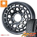 キーワード205/80-16 2058016 R1157 16インチ sum1597yhg015 GEOLANDAR A/T G015 YOKOHAMA ジオライダー 正規品 wh1we06mudxmgmj weds MUD VANCE X TYPE M 国産車用 4本セット s861008zk suzuki jimny jimuni- summertire タイヤ取付対象 タイヤ取付可能 タイヤ交換可能ホイールスペックホイール名MUD VANCE X TYPE MマッドヴァンスX タイプMタイプ1ピース 国産車用カラーマットガンメタ(MGM)センターキャップ無し(リアのみ純正使用可)ナット無しホイールサイズ備 考5.5-16 5/139.7 +22適合車情報・掲載の車種は、純正タイヤサイズと一般的なインチアップサイズに基づいたデータです。・車両の年式・型式・グレードなどにより装着サイズが異なる場合があります。・掲載の車種でもホイールサイズ設定により適合しない場合があります。スズキジムニー JB64W 18/07〜 ※要リフトアップ カスタムサイズ /オーバーフェンダーナットについてトヨタ、ホンダ、ミツビシ、レクサスなどの一部車種は純正ナットが使用できません。ホイールセットをご購入される方は同時にナットのご購入をおすすめいたします。ナットのサイズや個数につきましては当店でお車に合わせて最適なものをご用意いたします。