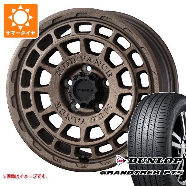 【タイヤ交換対象】T31エクストレイル用 サマータイヤ ダンロップ グラントレック PT5 225/70R16 103H マッドヴァンスX タイプF 7.0-16 タイヤホイール4本セット