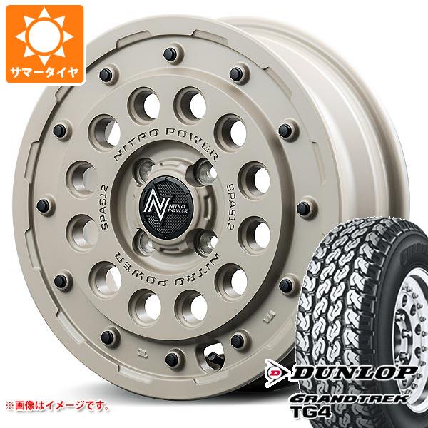 【タイヤ交換対象】キャリイ DA16T用 サマータイヤ ダンロップ グラントレック TG4 165R14 6PR (165/80R14 91/90N相当) ナイトロパワー H12 ショットガン タクティカルエディション 4.5-14 タイヤホイール4本セット