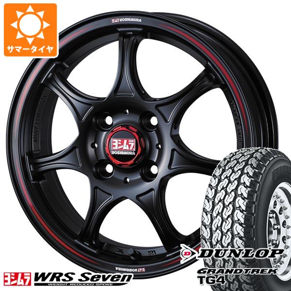 【タイヤ交換対象】キャリイ DA16T用 サマータイヤ ダンロップ グラントレック TG4 165R14 6PR (165/80R14 91/90N相当) ヨシムラ WRS セブン 4.5-14 タイヤホイール4本セット
