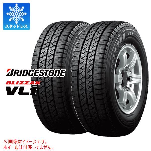 【タイヤ交換対象】2本 スタッドレスタイヤ 145R12 8PR ブリヂストン ブリザック VL1 (145/80R12 86/84N相当) BRIDGESTONE BLIZZAK VL1 【バン/トラック用】