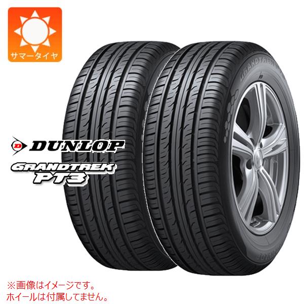 【タイヤ交換対象】2本 サマータイヤ 205/70R15 96H ダンロップ グラントレック PT3 DUNLOP GRANDTREK PT3