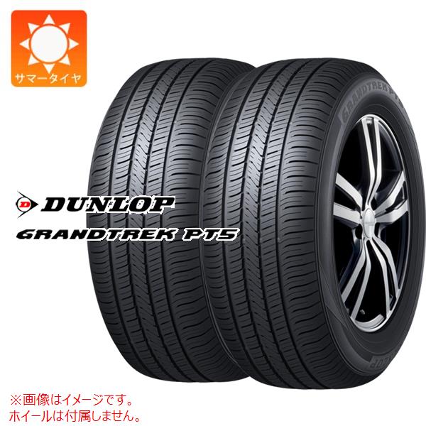 【タイヤ交換対象】2本 サマータイヤ 225/55R18 98V ダンロップ グラントレック PT5 DUNLOP GRANDTREK PT5