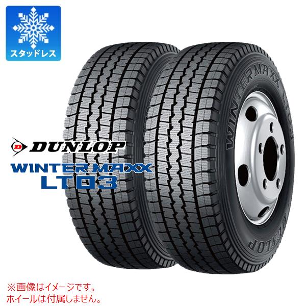 2本 スタッドレスタイヤ 7.00R16 10PR ダンロップ ウインターマックス LT03 チューブタイプ DUNLOP WINTER MAXX LT03 【バン/トラック用】