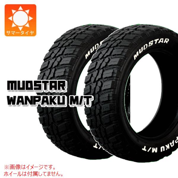 【タイヤ交換対象】2本 サマータイヤ 155/65R14 75S マッドスター ワンパク M/T ホワイトレター MUDSTAR WANPAKU M/T