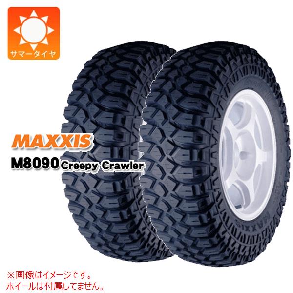 2本 サマータイヤ 37x14.50-16 126L 8PR マキシス M8090 クリーピークローラー MAXXIS M8090 Creepy Crawler