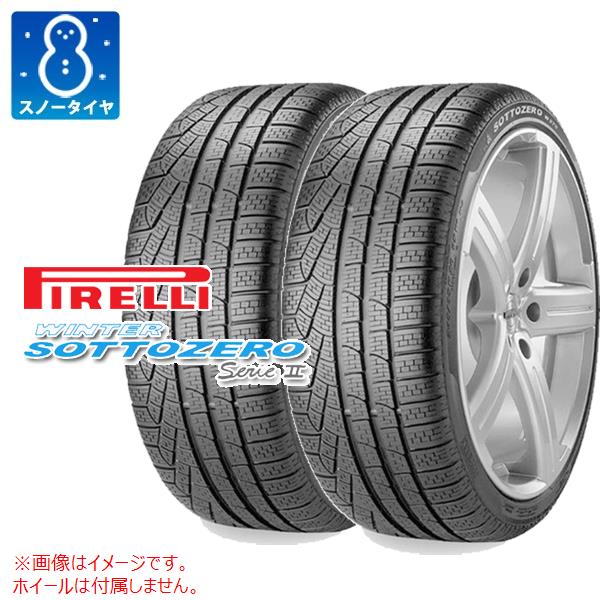 【タイヤ交換対象】2本 スノータイヤ 255/40R19 100V XL ピレリ ウインター240 ソットゼロ セリエデュエ ★ BMW承認 PIRELLI WINTER240 SOTTOZERO Serie2