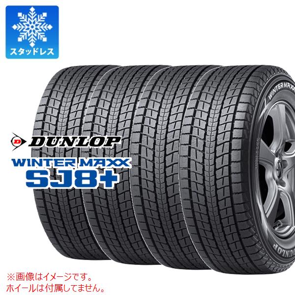 【タイヤ交換対象】4本 スタッドレスタイヤ 225/80R15 105Q ダンロップ ウインターマックス SJ8 プラス DUNLOP WINTER MAXX SJ8+