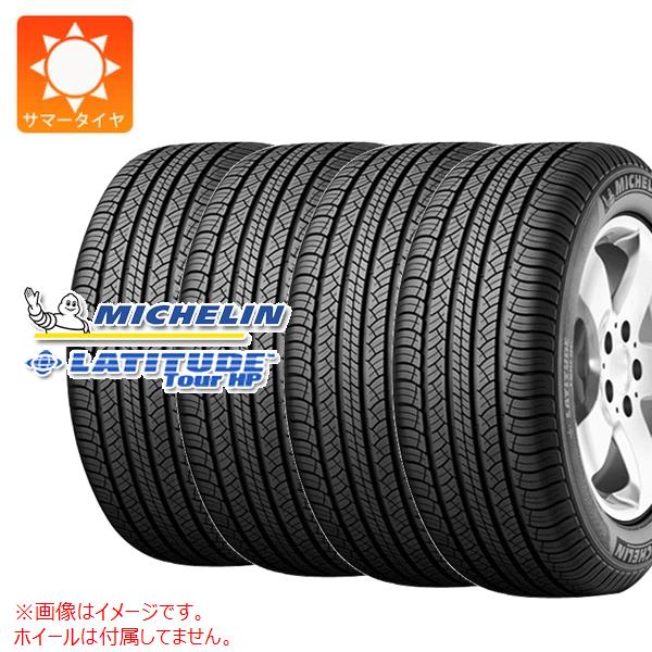 【タイヤ交換対象】4本 サマータイヤ 255/55R19 111W XL ミシュラン ラティチュードツアーHP JLR ジャガーランドローバー承認 MICHELIN LATITUDE TOUR HP