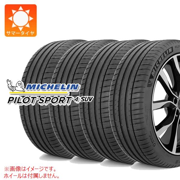 【タイヤ交換対象】4本 サマータイヤ 235/50R20 104Y XL ミシュラン パイロットスポーツ4 SUV JLR ジャガーランドローバー承認 MICHELIN PILOT SPORT 4 SUV