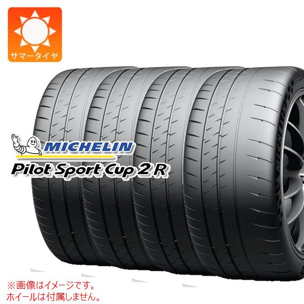 4本 サマータイヤ 305/35ZR20 (107Y) XL ミシュラン パイロットスポーツカップ2R K2 フェラーリ承認 MI..