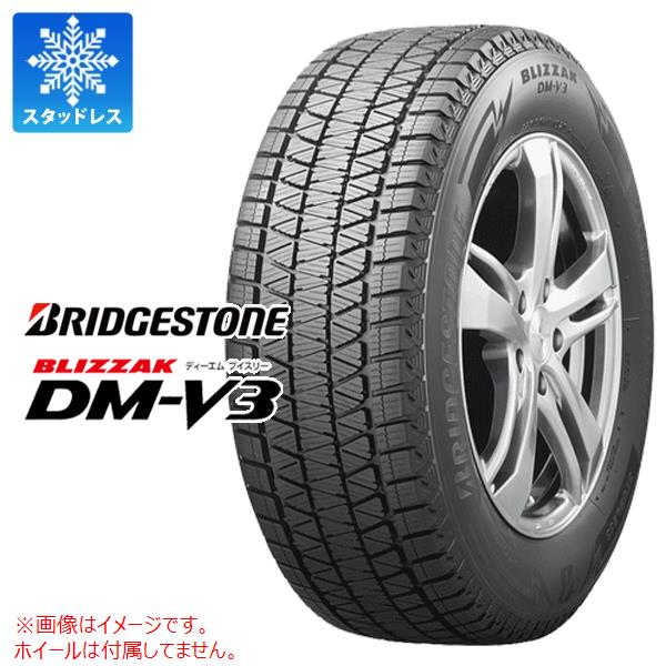 正規品 【タイヤ交換対象】スタッドレスタイヤ 175/80R16 91Q ブリヂストン ブリザック DM-V3 BRIDGESTONE BLIZZAK DM-V3