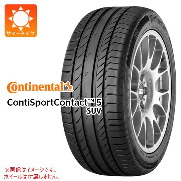【タイヤ交換対象】1本 サマータイヤ 285/45R20 112Y XL コンチネンタル コンチスポーツコンタクト5 SUV AO アウディ承認 CONTINENTAL ContiSportContact5 SUV