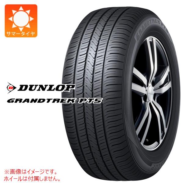 【タイヤ交換対象】サマータイヤ 255/45R20 101W ダンロップ グラントレック PT5 DUNLOP GRANDTREK PT5