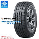 【タイヤ交換対象】スタッドレスタイヤ 145/80R12 86/84N ダンロップ ウインターマックス SV01 (145R12 8PR相当) DUNLOP WINTER MAXX SV01 【バン/トラック用】