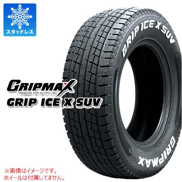 【タイヤ交換対象】スタッドレスタイヤ 265/65R17 112T グリップマックス グリップアイスエックス SUV ホワイトレター GRIP MAX GRIP ICE X SUV WL