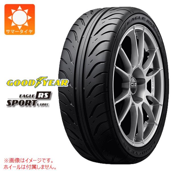 【タイヤ交換対象】サマータイヤ 205/55R16 89V グッドイヤー イーグル RSスポーツ GOODYEAR EAGLE RS SPORT S-SPEC