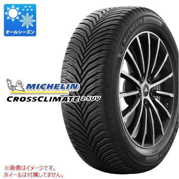 【タイヤ交換対象】オールシーズン 265/65R17 112H ミシュラン クロスクライメート2 SUV MICHELIN CROSSCLIMATE 2 SUV