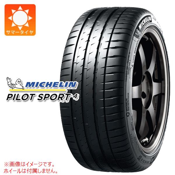 【タイヤ交換対象】サマータイヤ 235/45R18 (98Y) XL ミシュラン パイロットスポーツ4 MICHELIN PILOT SPORT4