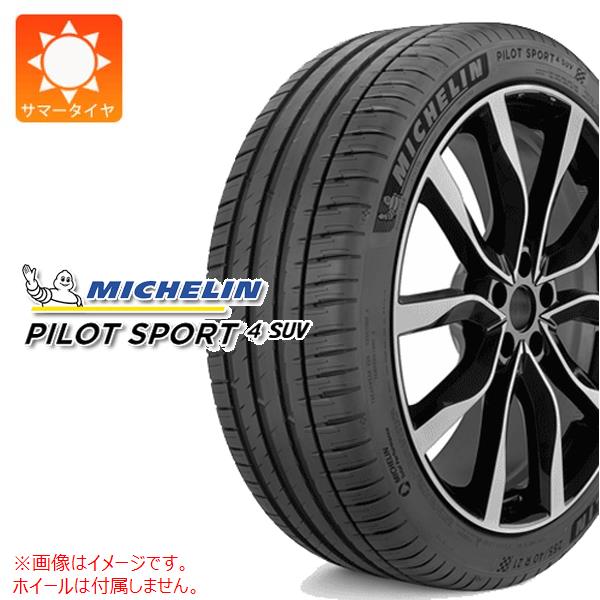 【タイヤ交換対象】サマータイヤ 225/65R17 106V XL ミシュラン パイロットスポーツ4 SUV MICHELIN PILOT SPORT 4 SUV