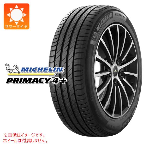 【タイヤ交換対象】サマータイヤ 195/55R16 87H ミシュラン プライマシー4プラス MICHELIN PRIMACY4+