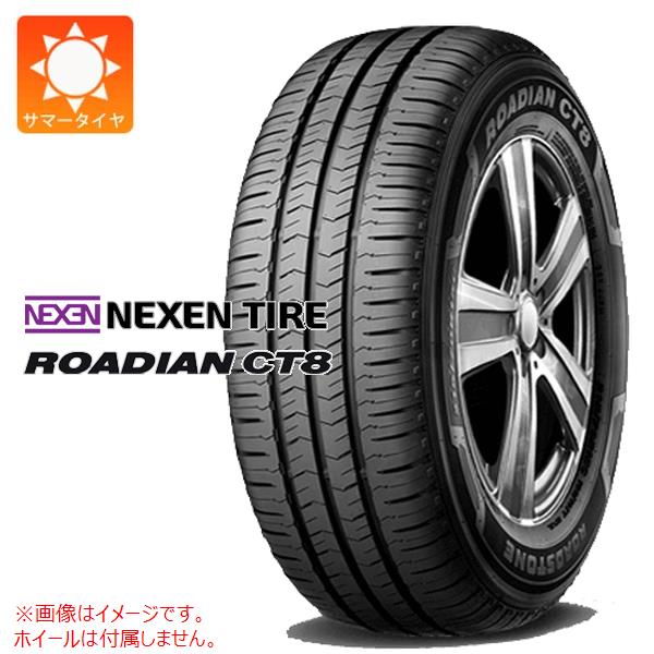 1本 サマータイヤ 145R12 6PR ネクセン ローディアン CT8 CP321パターン (145/80R12 80/78N相当) NEXEN ROADIAN CT8 【バン/トラック用】
