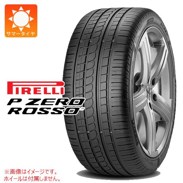 【タイヤ交換対象】サマータイヤ 205/55R16 (91Y) ピレリ P ゼロ ロッソ アシンメトリコ N5 ポルシェ承認 PIRELLI P ZERO ROSSO Asimmetrico