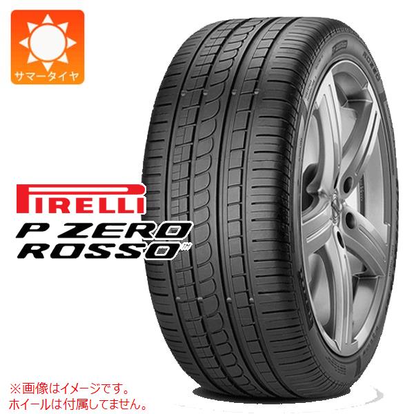 【タイヤ交換対象】1本 サマータイヤ 295/40ZR20 110Y XL ピレリ P ゼロ ロッソ AO アウディ承認 PIRELLI P ZERO ROSSO