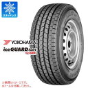 【タイヤ交換対象】スタッドレスタイヤ 155/80R12 88/87N ヨコハマ アイスガード iG91 バン (155R12 8PR相当) YOKOHAMA iceGUARD iG91 for VAN 【バン/トラック用】