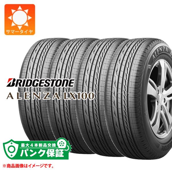 パンク保証付き【プランE】4本 2024年製 サマータイヤ 225/55R19 99V ブリヂストン アレンザ LX100 BRIDGESTONE ALENZA LX100【タイヤ交換対象】