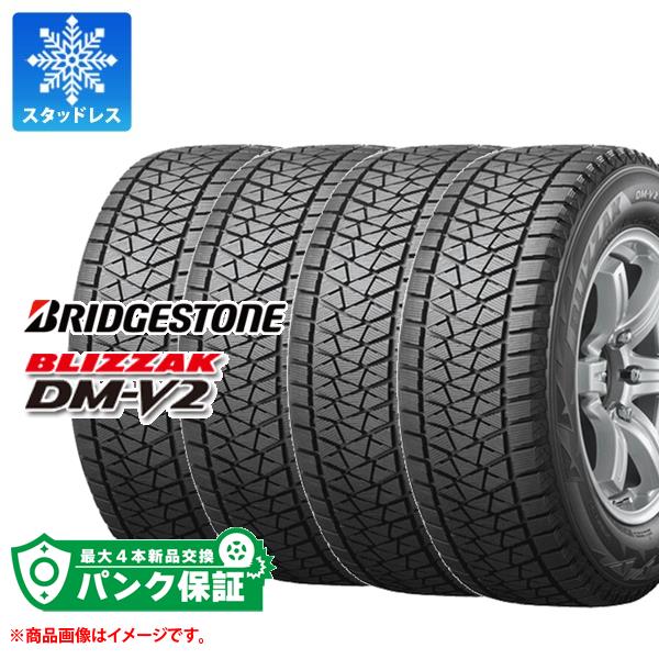パンク保証付き【プランF】4本 スタッドレスタイヤ 255/55R19 111Q XL ブリヂストン ブリザック DM-V2 BRIDGESTONE BLIZZAK DM-V2
