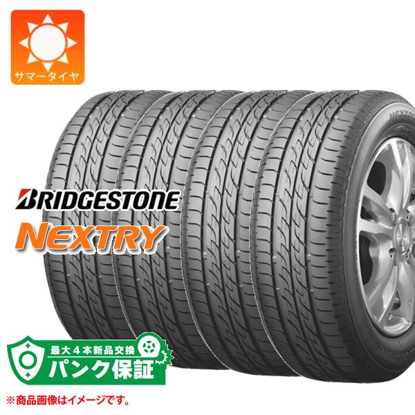パンク保証付き【プランC】4本 サマータイヤ 205/70R15 96S ブリヂストン ネクストリー BRIDGESTONE NEXTRY