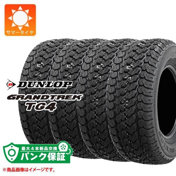 パンク保証付き【プランB】4本 サマータイヤ 145/80R12 80/78N ダンロップ グラントレック TG4 (145R12 6PR相当) DUNLOP GRANTREK TG4 【バン/トラック用】
