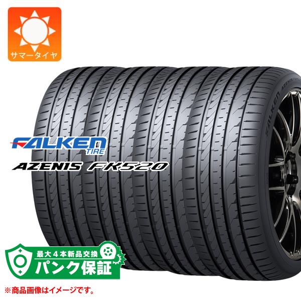 パンク保証付き【プランF】4本 サマータイヤ 255/35R19 96Y XL ファルケン アゼニス FK520 EMT ランフラット FALKEN AZENIS FK520 EMT