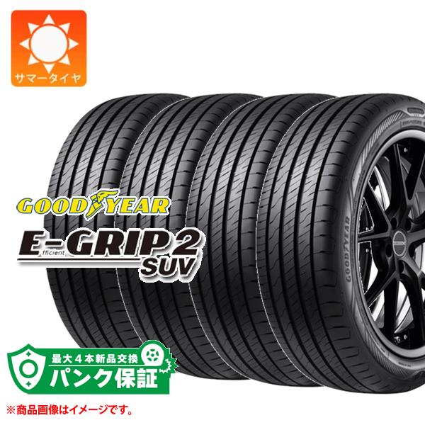 パンク保証付き【プランE】4本 サマータイヤ 225/55R18 98V グッドイヤー エフィシエントグリップ2 SUV GOODYEAR EfficientGrip 2 SUV【タイヤ交換対象】