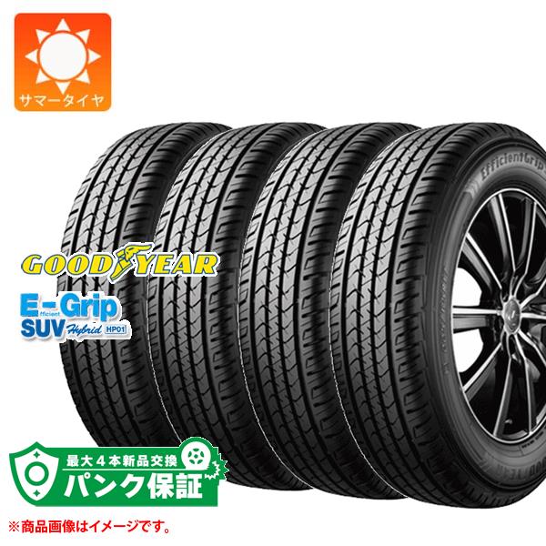 パンク保証付き【プランD】4本 サマータイヤ 225/55R17 97V グッドイヤー エフィシエントグリップSUV HP01 GOODYEAR EfficientGrip SUV HP01【タイヤ交換対象】