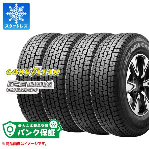 パンク保証付き【プランD】4本 スタッドレスタイヤ 215/65R15 110/108L グッドイヤー アイスナビカーゴ GOODYEAR ICE NAVI CARGO 【バン/トラック用】